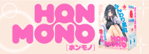 【リニューアル】HON-MONO イラスト：紅林のえ      UGPR-296