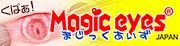 マジックアイズ　Magic eyes オナホール　アダルトグッズ　大人のおもちゃ　ラブグッズ