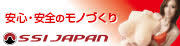 SSI JAPAN エスエスアイ・ジャパン 安心・安全のモノづくり アダルトグッズの企画・製造・販売