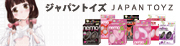 act-japan・JAPANTOYZ