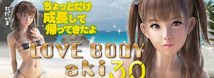 女の子から女性へ。 成長した新しいAki＿＿＿ラブボディ アキ3.0登場!!