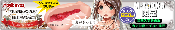 極上ろりんこ　Final【M-ZAKKA限定!!初回入荷分585ポイント還元！】